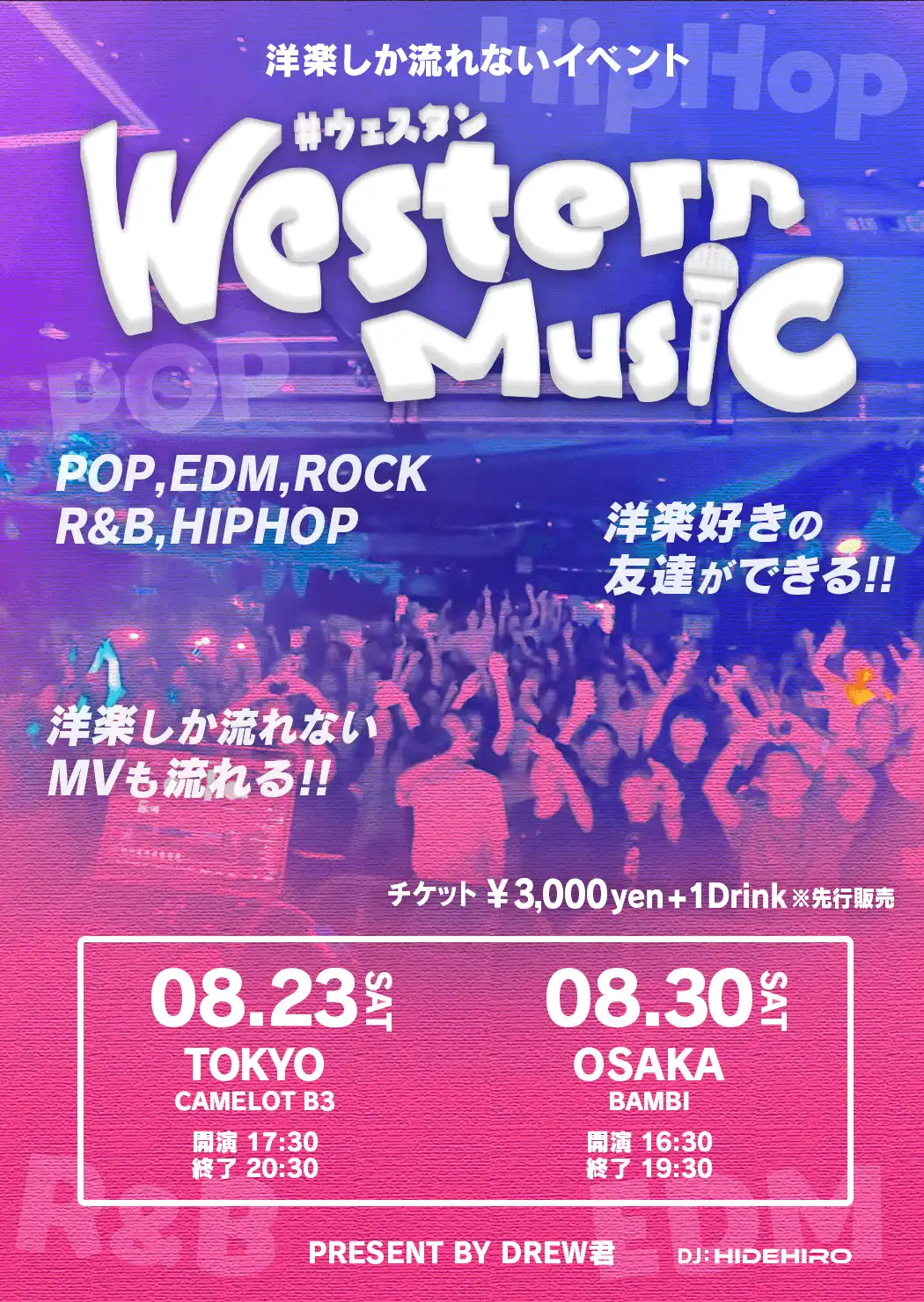 「Western Music in Osaka」が8月30日に開催｜料金やチケット、出演者などを紹介