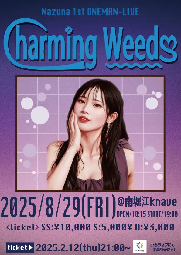 「Nazuna 1st ONEMAN-LIVE『Charming Weeds』」が8月29日に開催｜料金やチケット、出演者などを紹介