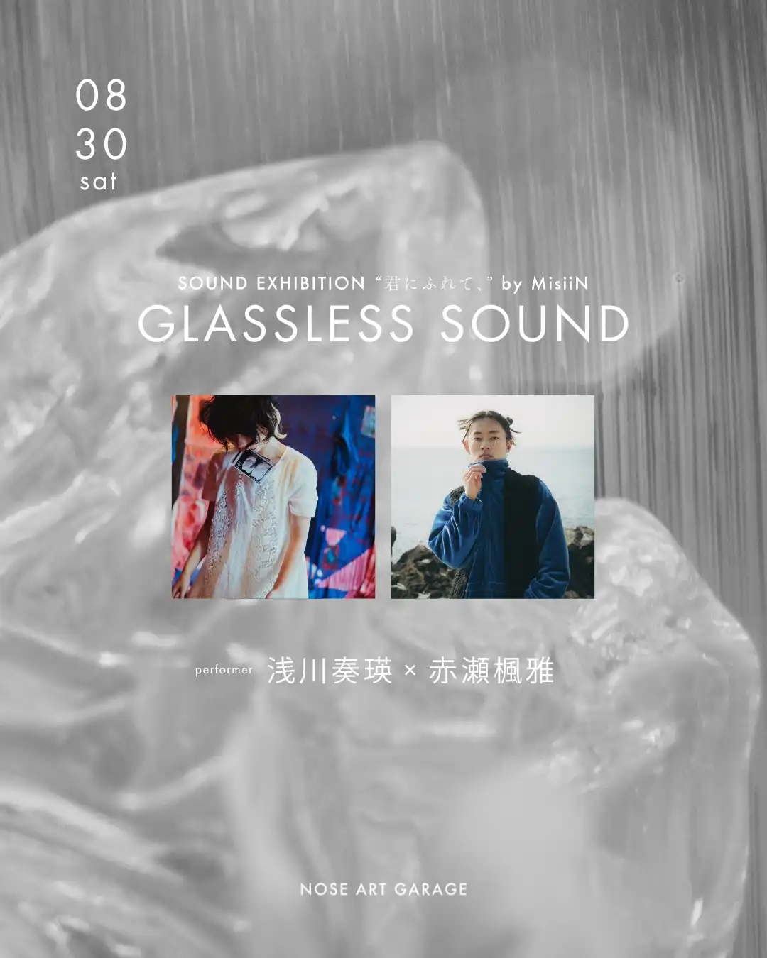 「GLASSLESS SOUND」が8月30日に開催｜料金やチケット、出演者などを紹介
