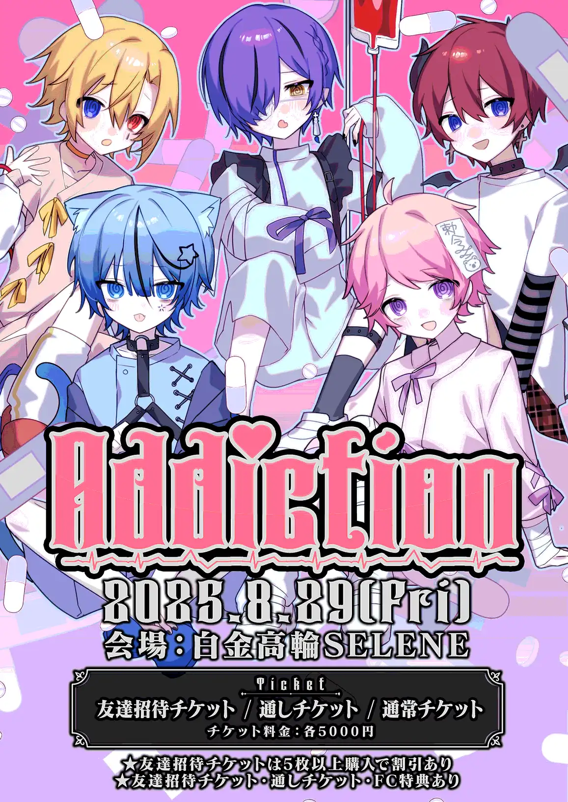 「Doll’s Requiem『Addiction／Antidote』」が8月29日に開催｜料金やチケット、出演者などを紹介