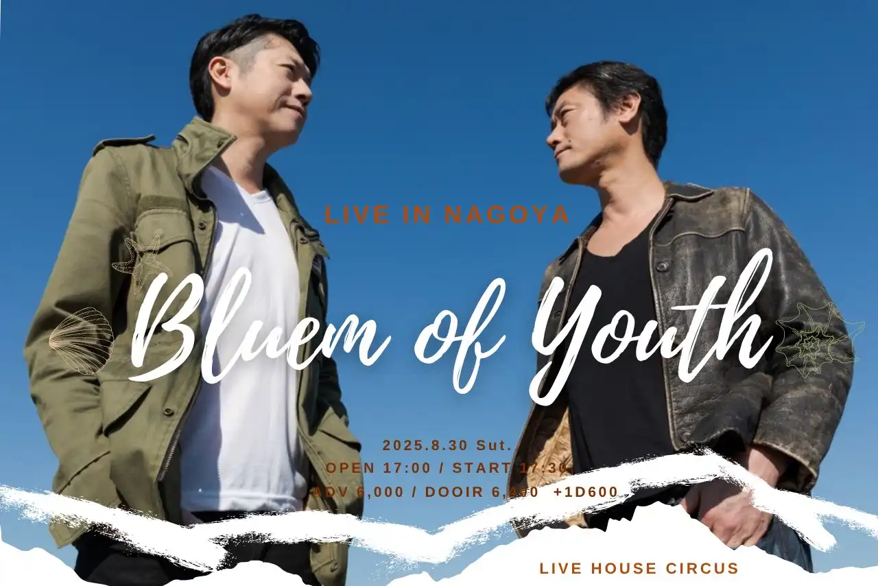 「Bluem of Youth Live in Nagoya 2025」が8月30日に開催｜料金やチケット、出演者などを紹介