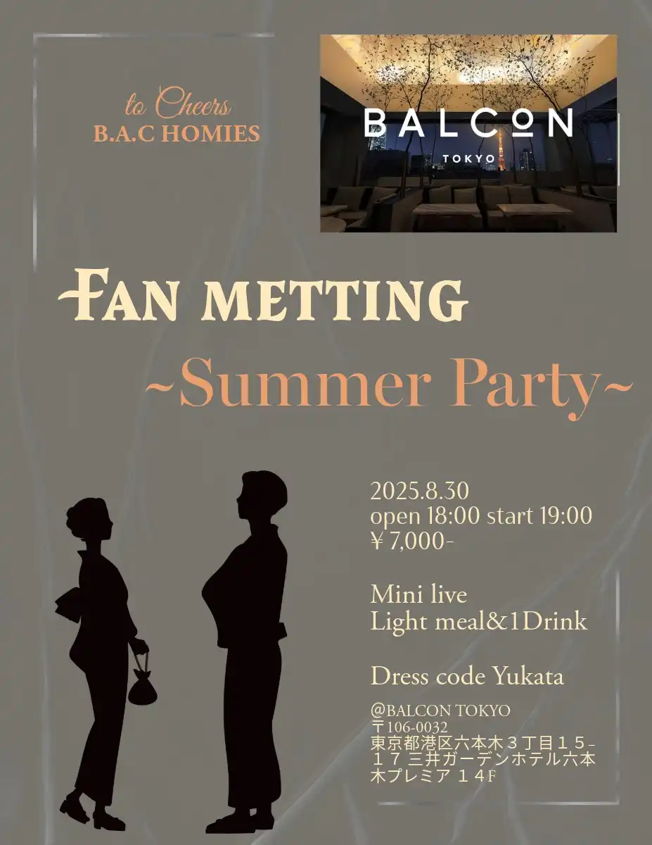 「B.A.C HOMIES FAN MEETING」が8月30日に開催｜料金やチケット、出演者などを紹介