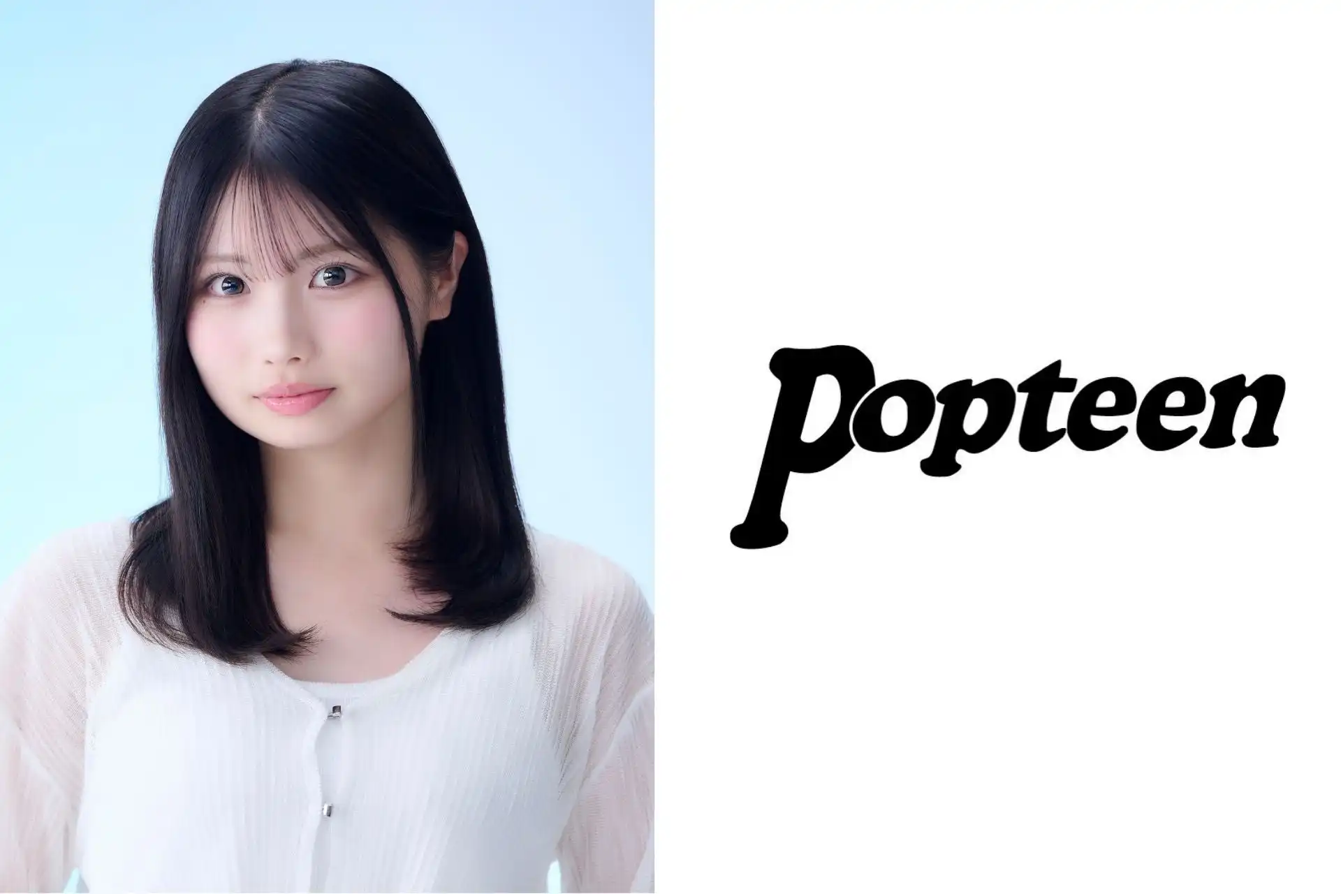 藤田みあがティーン誌Popteen専属モデルに就任、SNS総フォロワー数70万人のZ世代人気インフルエンサーが2025年3月26日にデビューを果たす