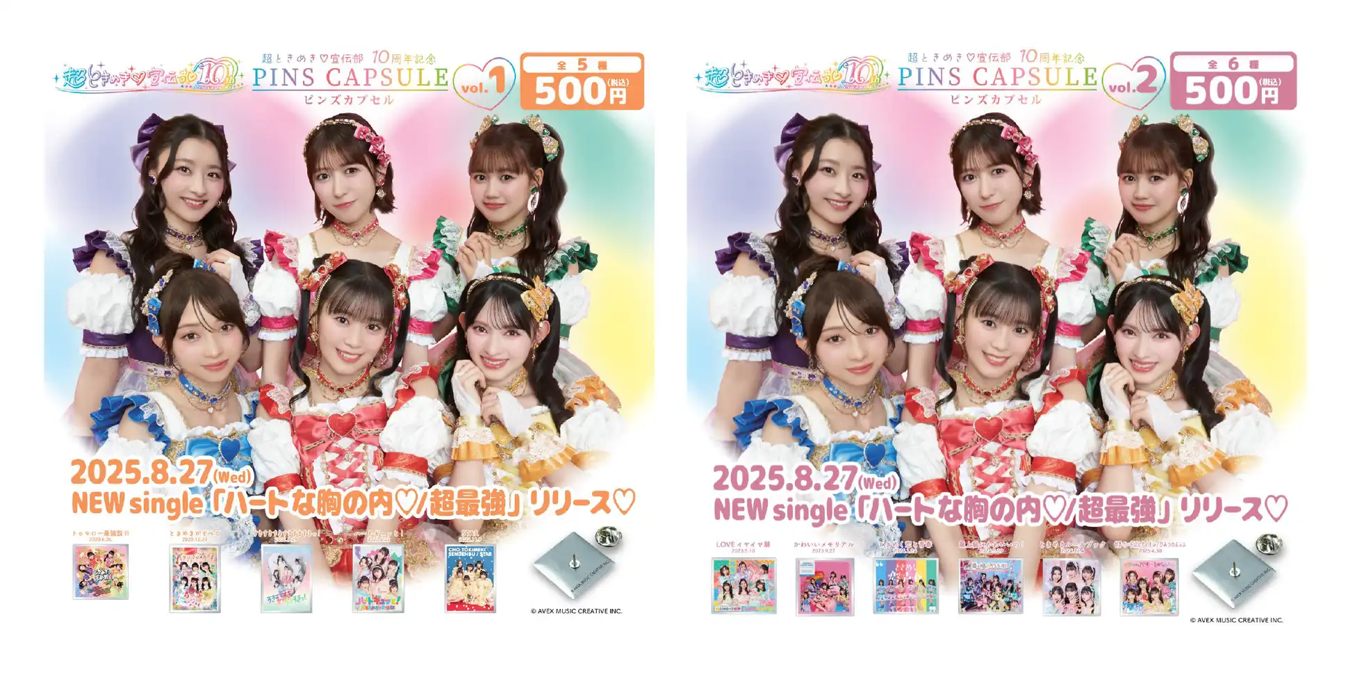 超ときめき♡宣伝部がデビュー10周年記念ピンズカプセルトイを8月26日より発売開始、歴代CDジャケットデザインの全11種類をHMVやgashacocoで展開