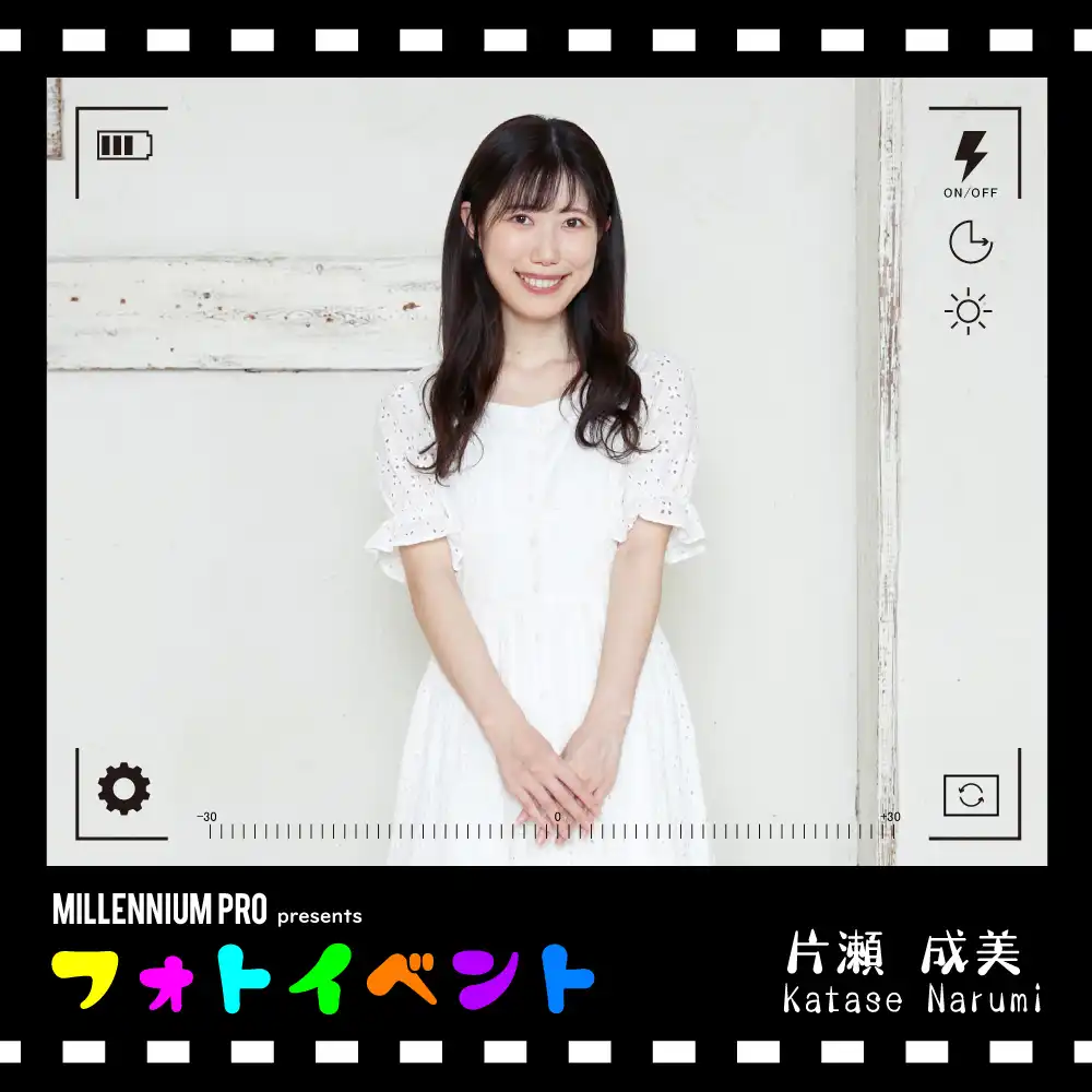 「片瀬成美フォトイベント」が8月31日に開催｜料金やチケット、出演者などを紹介