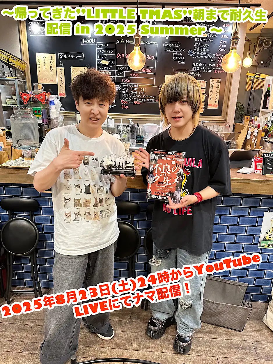 「白井家おうちライブvol.28」が8月31日に開催｜料金やチケット、出演者などを紹介