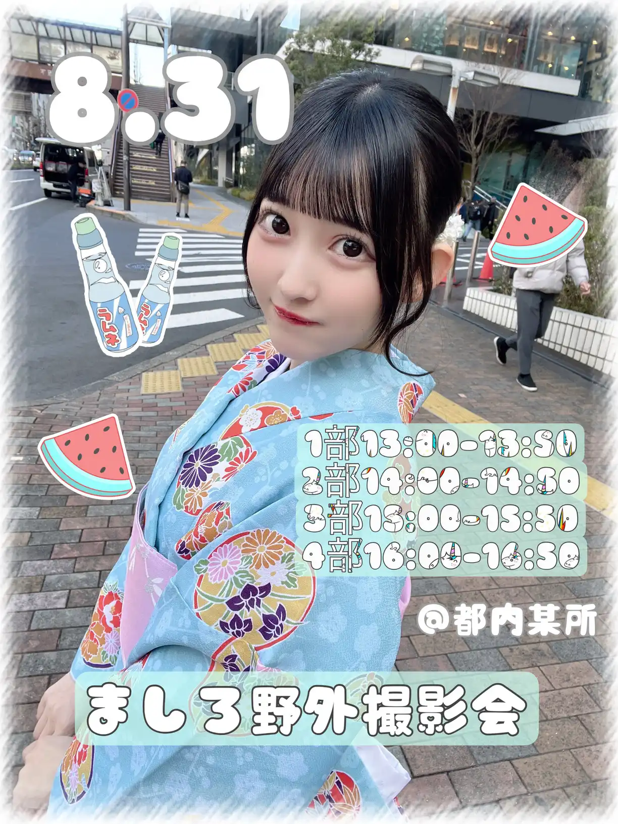 「ましろ野外撮影会」が8月31日に開催｜料金やチケット、出演者などを紹介