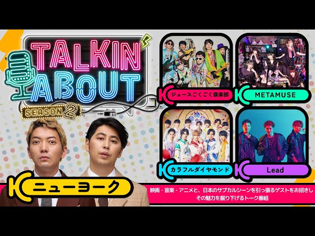 TALKIN'ABOUT